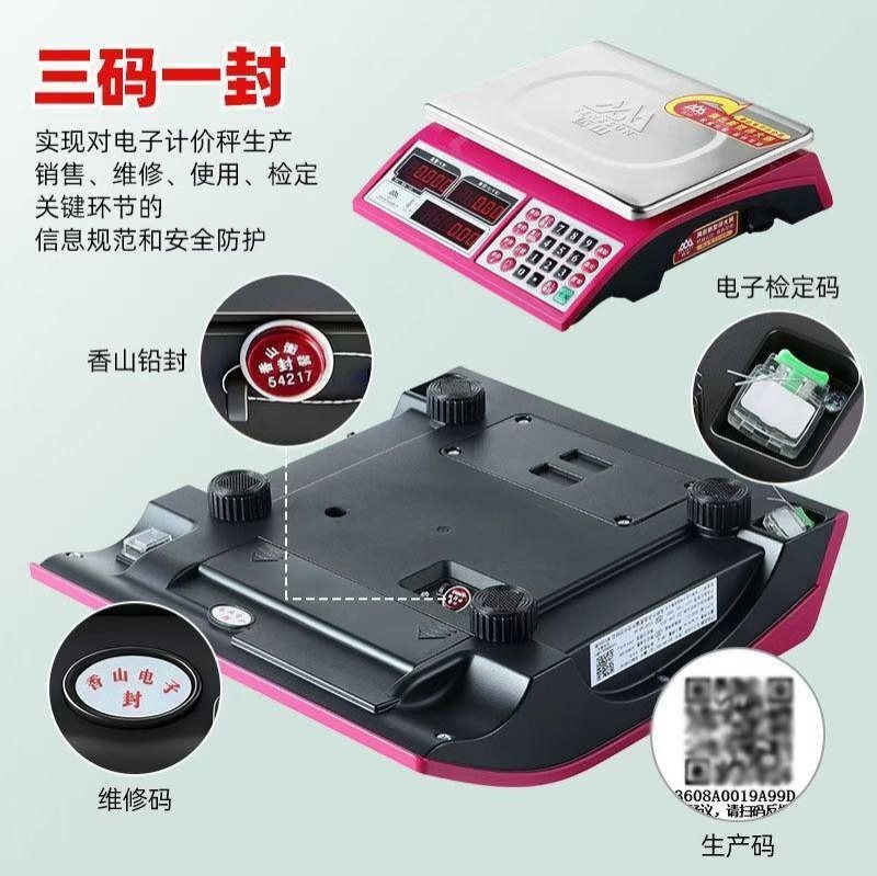 新规计价秤-12-