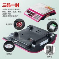 新规计价秤-12-