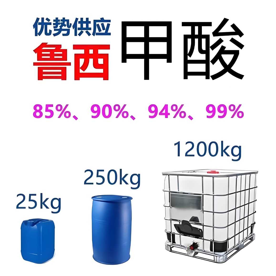 甲酸