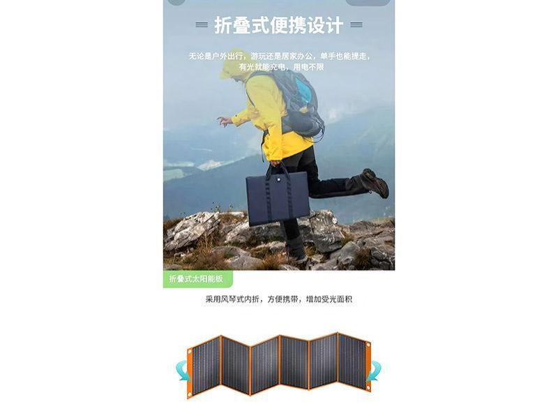 太阳能折叠板-1-