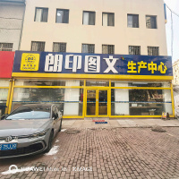 店面照片-1