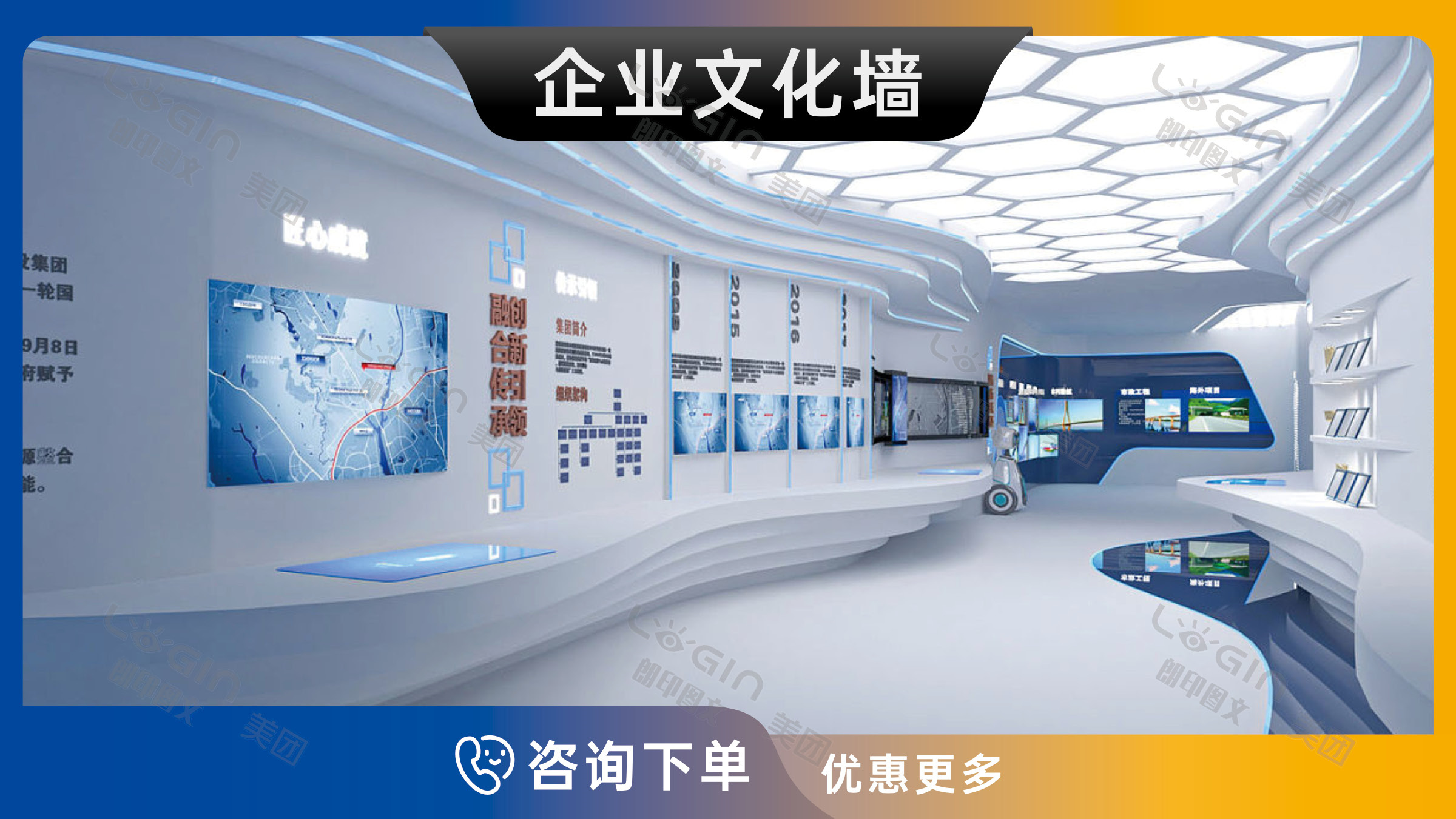 3-企业文化墙