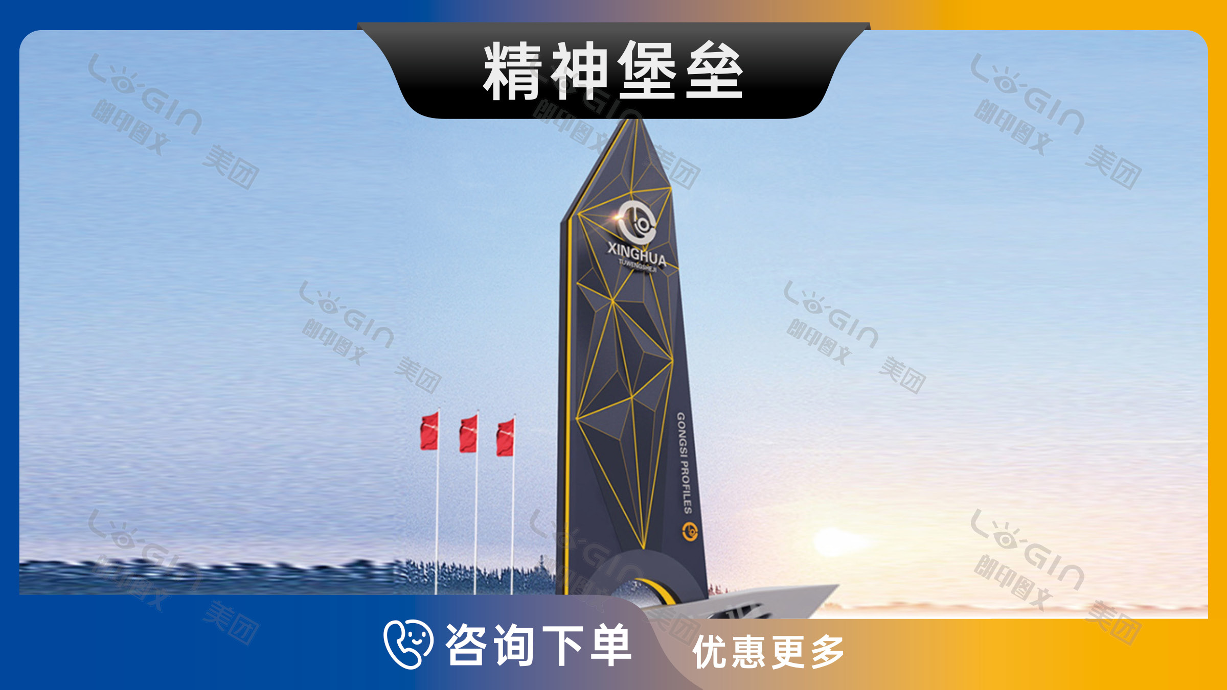 3-精神堡垒