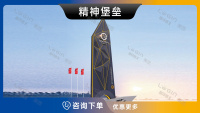 3-精神堡垒