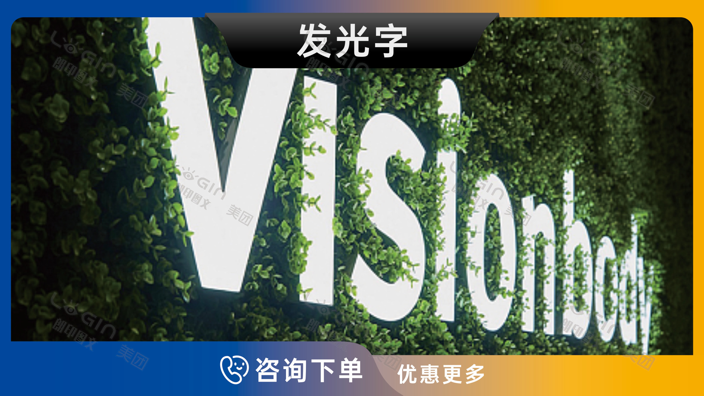 3-发光字ok