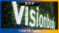 3-发光字ok