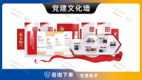 3-党建文化墙