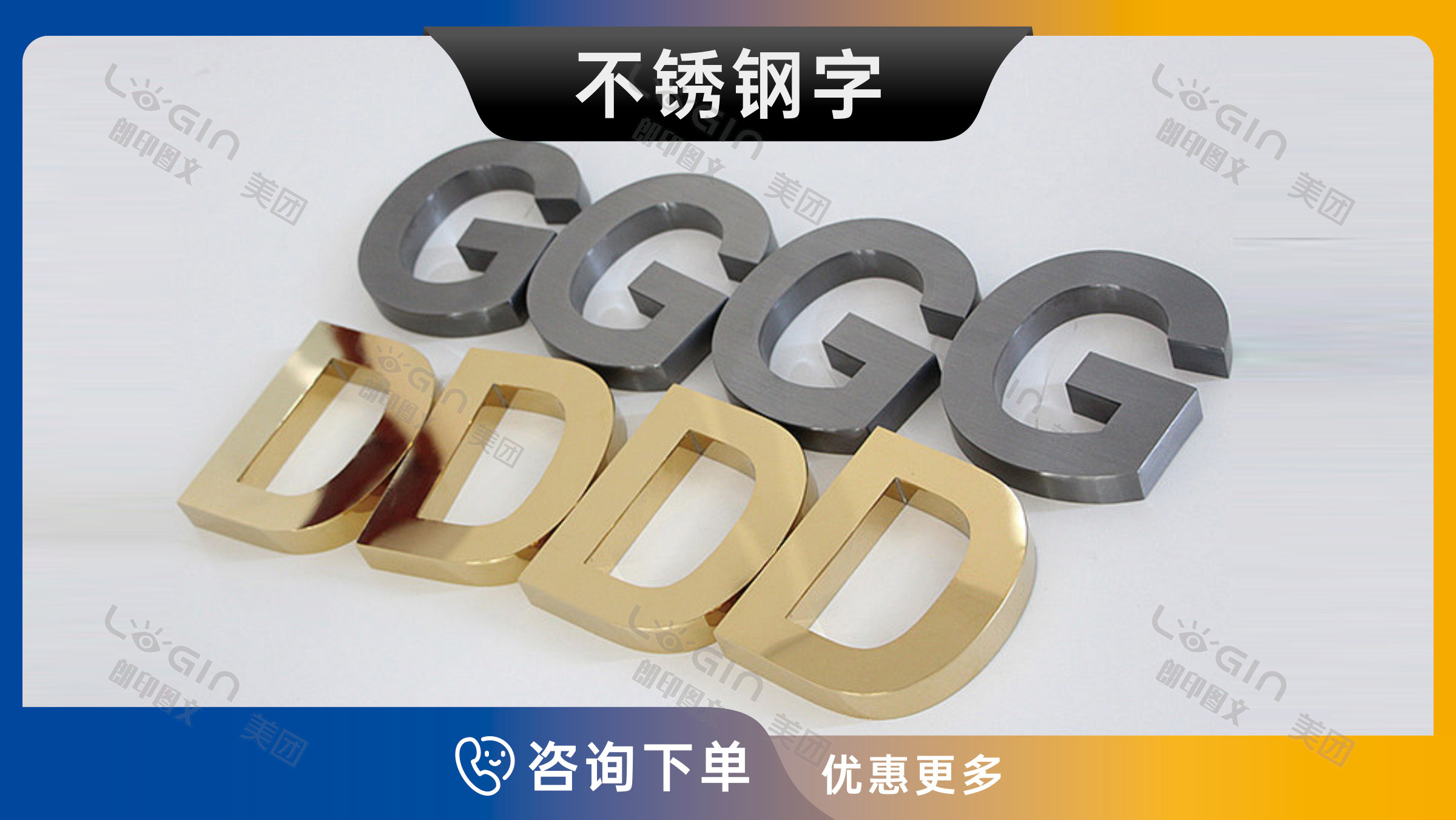 3-不锈钢字