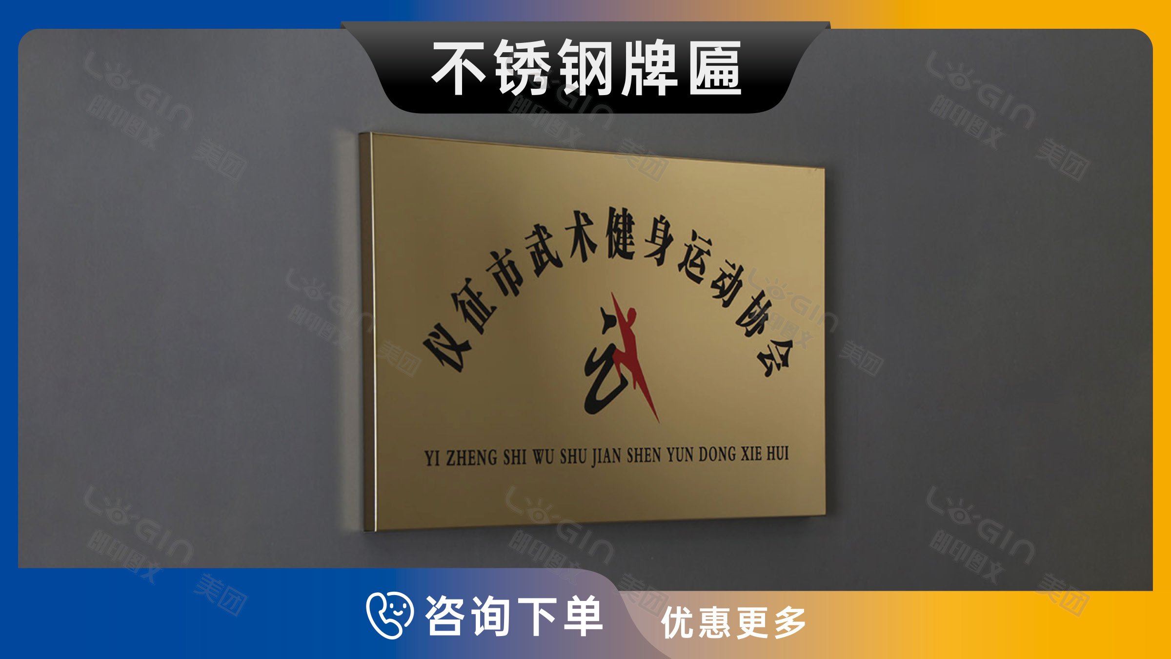3-不锈钢匾牌