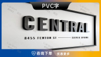 3-pvc字