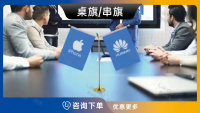 2-桌旗串旗