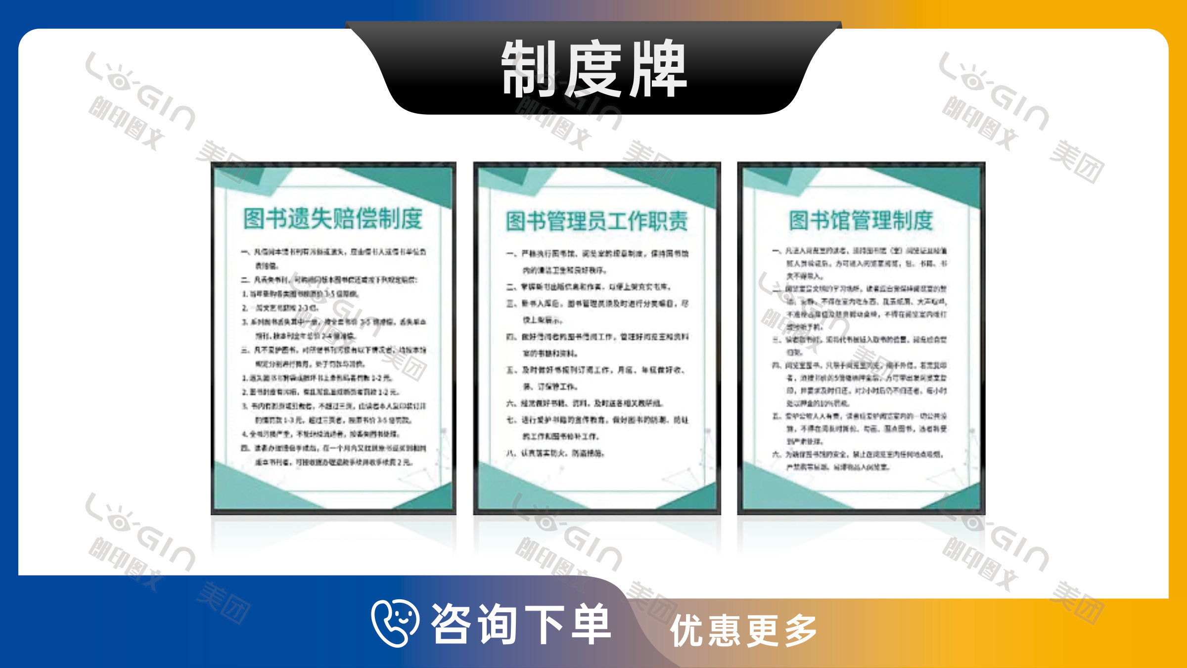 2-制度墙