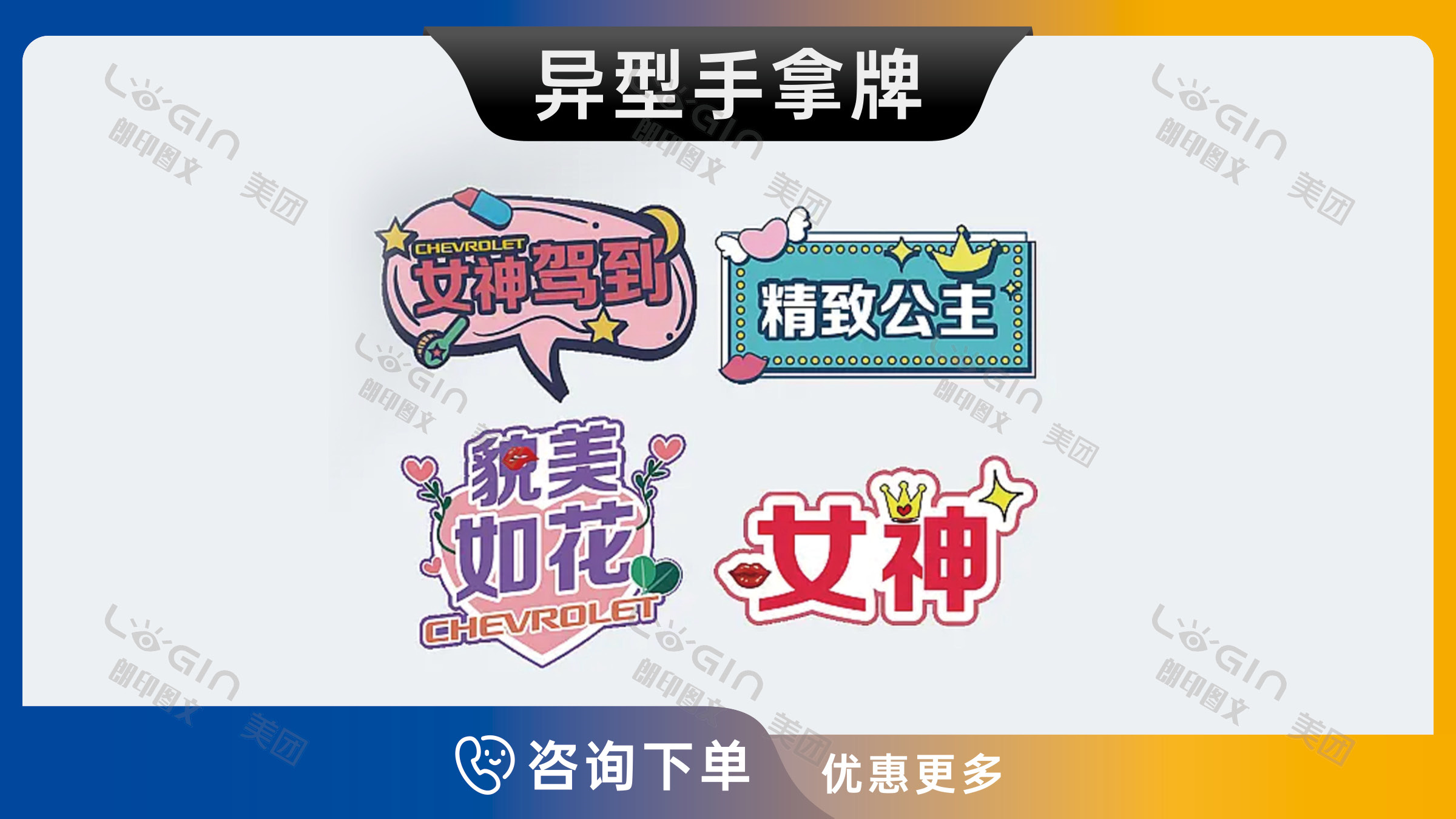 2-异型手拿牌