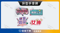 2-异型手拿牌