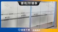 2-腰线防撞条