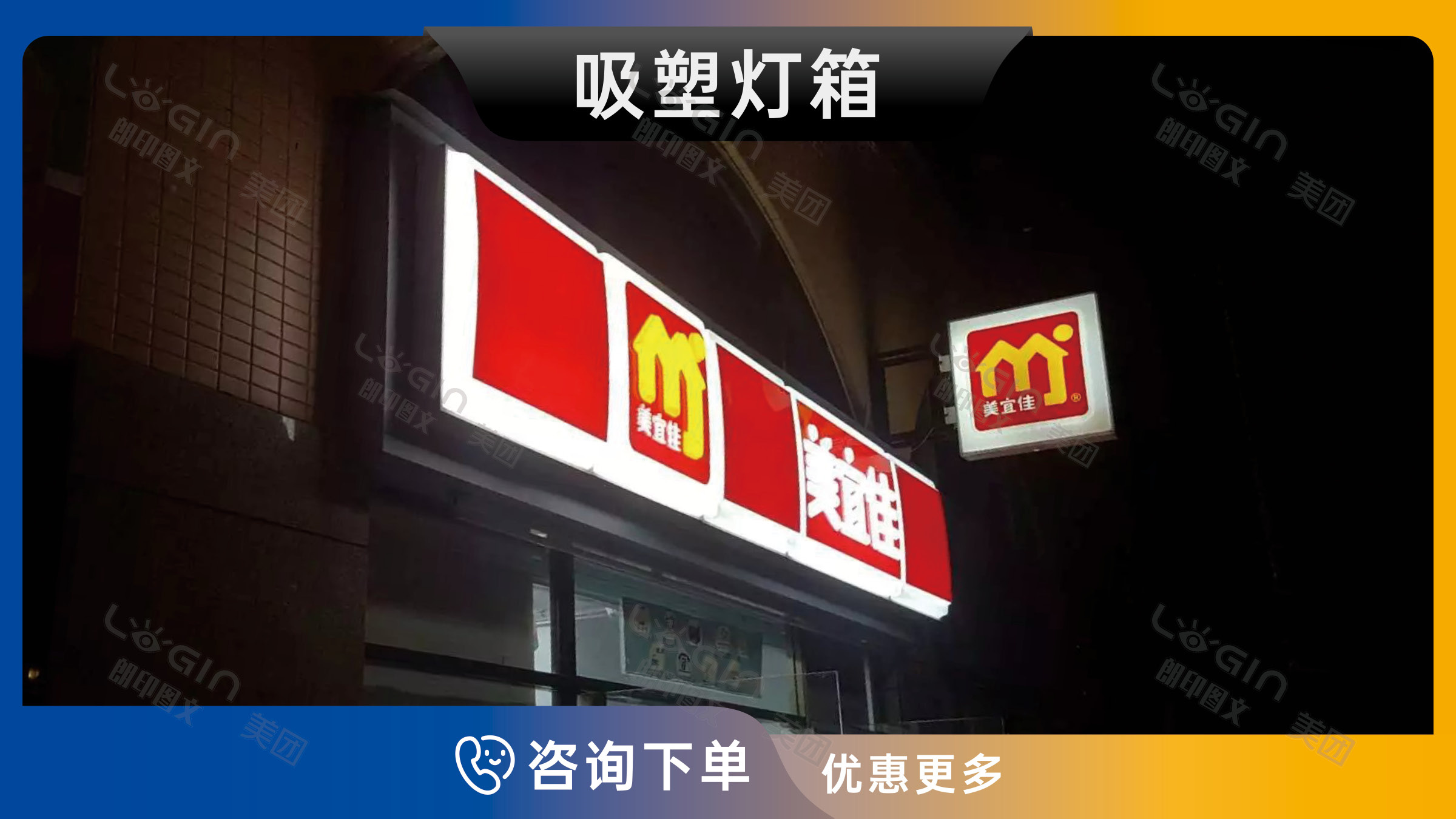 2-吸附灯箱