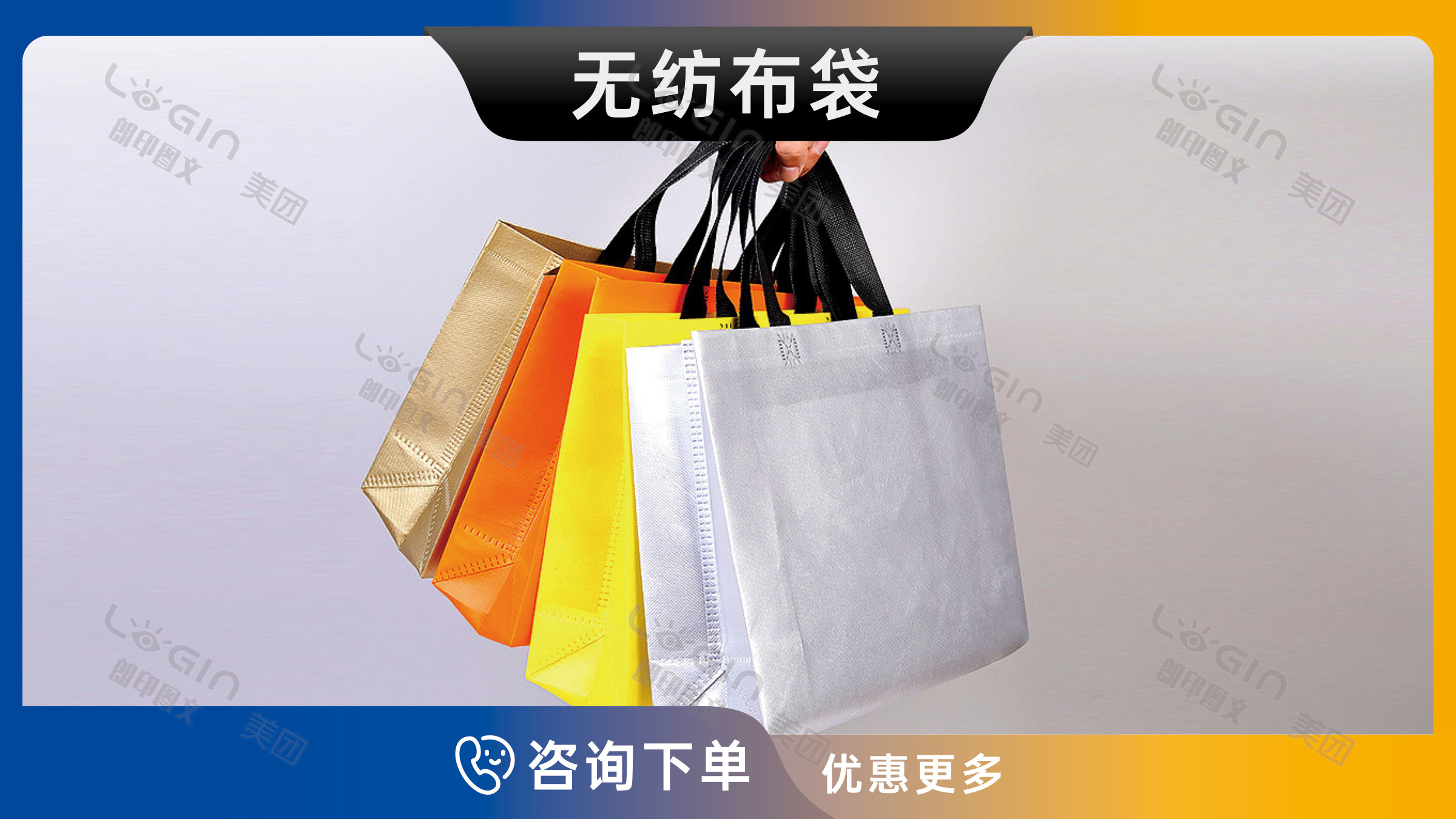 2-无纺布袋