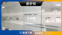 2-磨砂贴