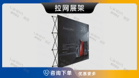 2-拉网展架