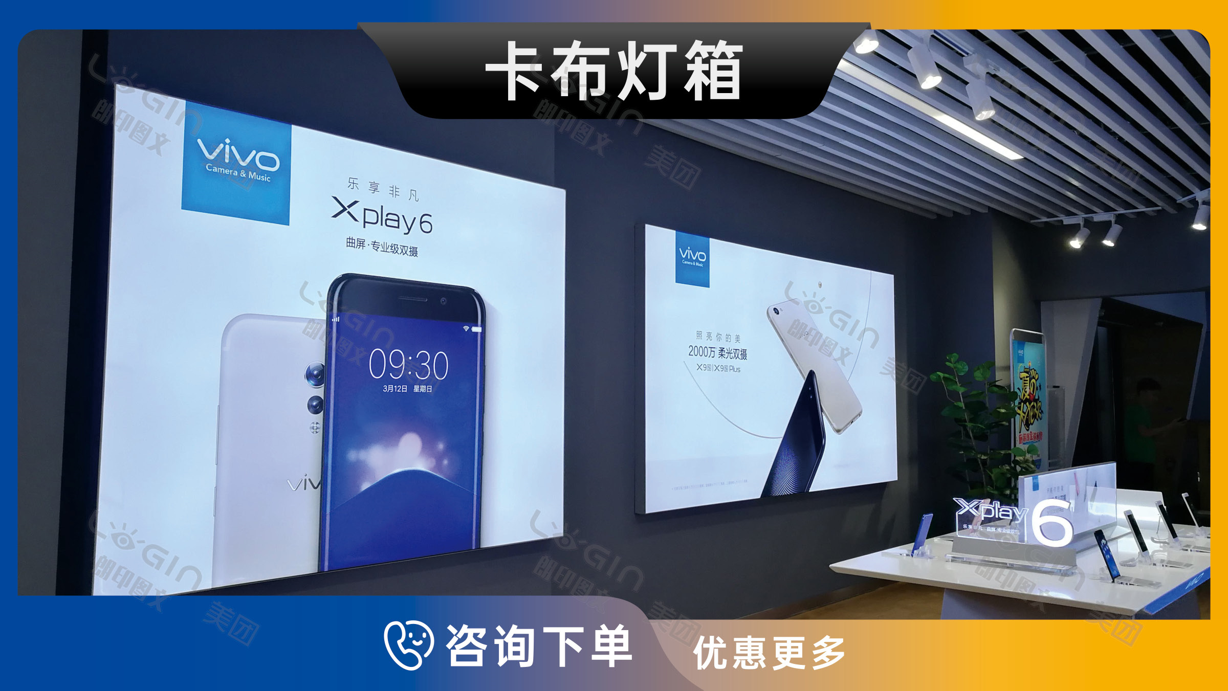 2-卡布灯箱