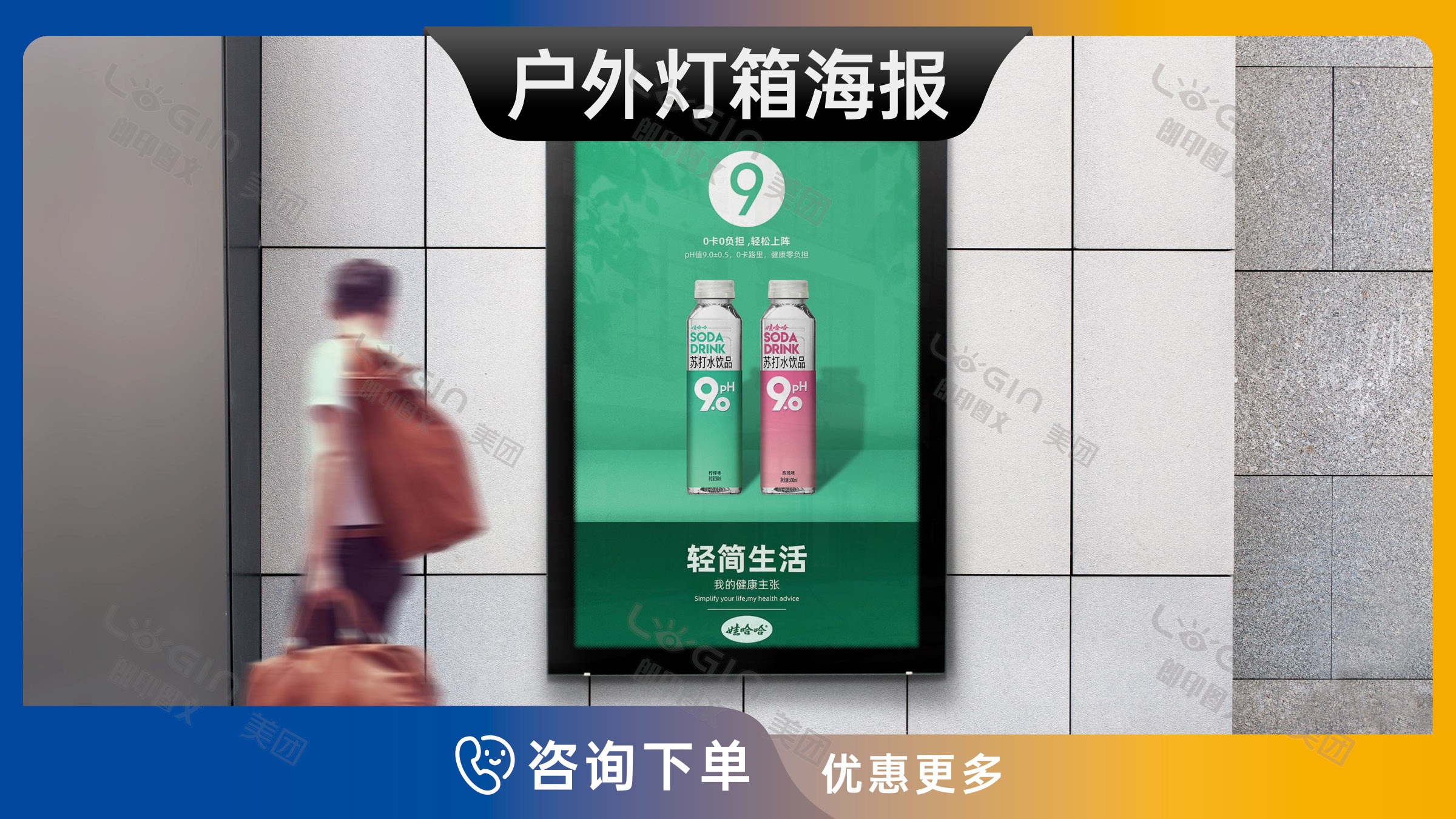 2-户外灯箱