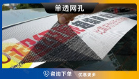 2-单透网孔ok