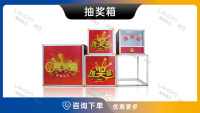 2-抽奖箱
