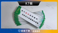 2-KT板
