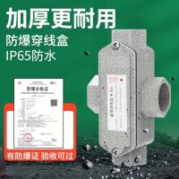 BHC防爆穿线盒4分弯头铸铝合金材质粉尘气体防爆DN15直通接线盒