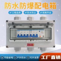 厂家防爆空气开关盒断路器配电箱三相漏电铸铝防爆防水空箱定制