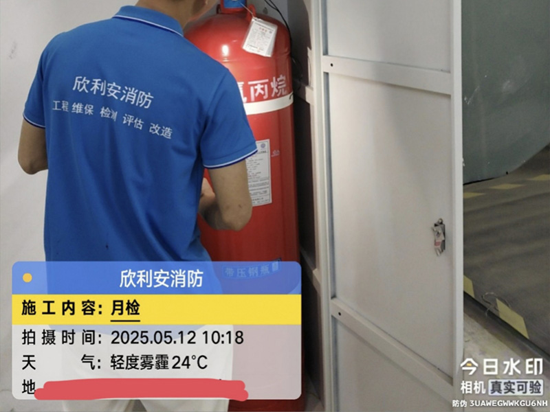消防维保4