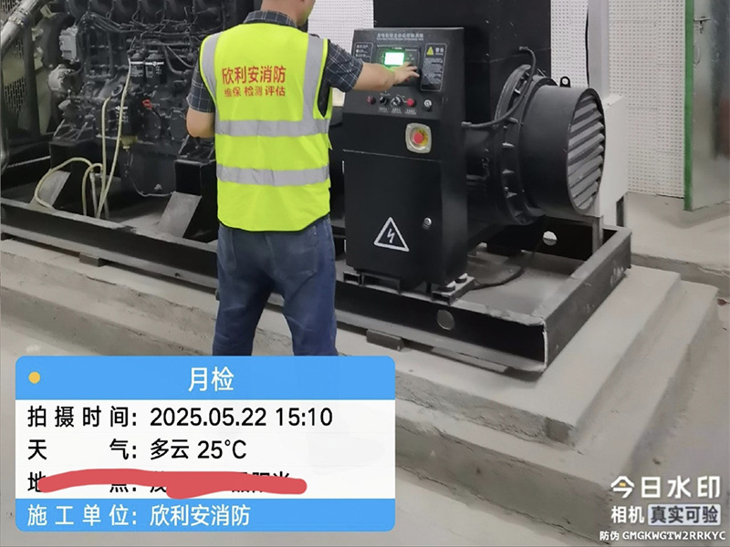 消防维保6