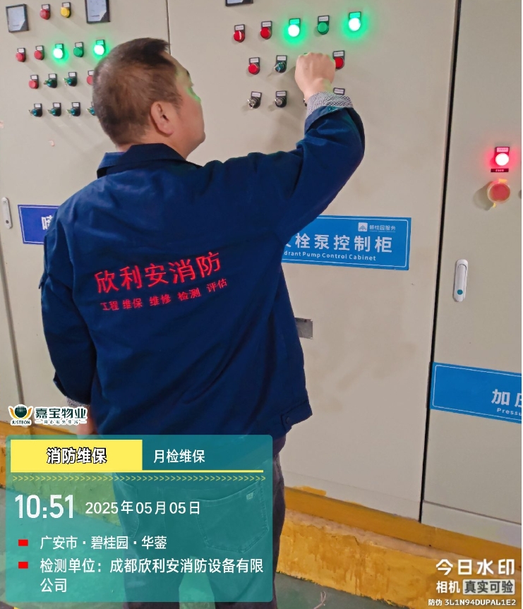 广安碧桂园消防维保