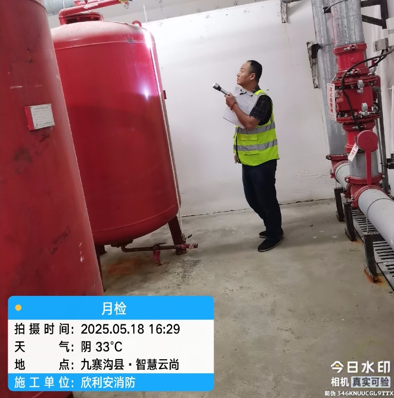九寨沟智慧云消防检1测