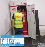 九寨沟智慧云消防检测