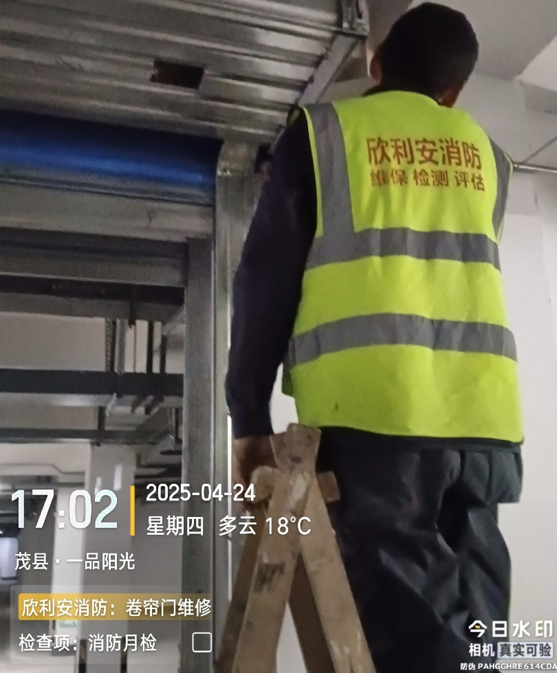 茂县一品阳光消防检测