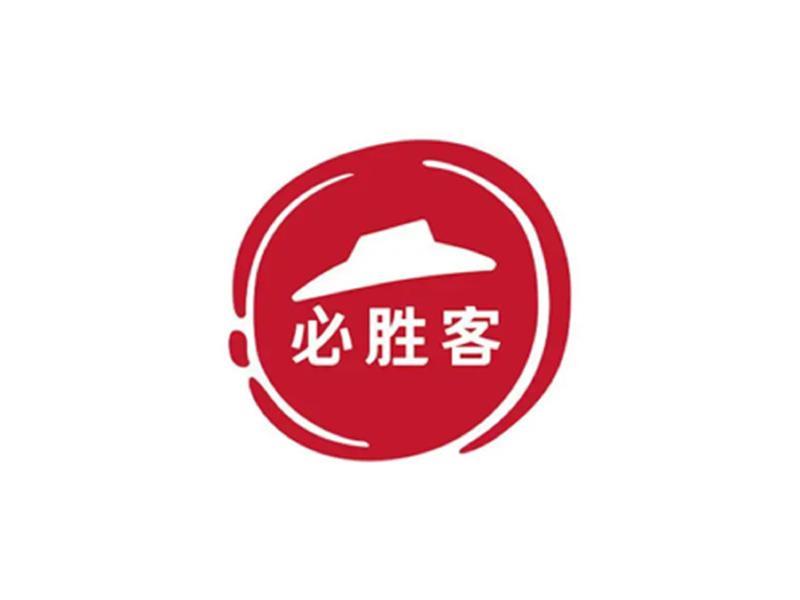 必胜客