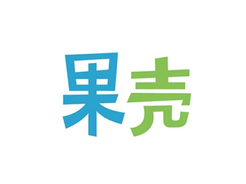 果壳