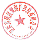 电子章