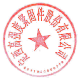 电子章