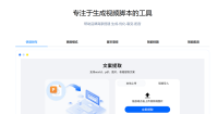 视频制作