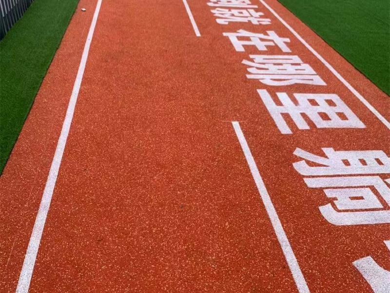 混合型塑胶跑道-3-