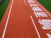 混合型塑胶跑道-3-