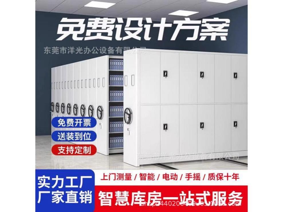 密集柜11