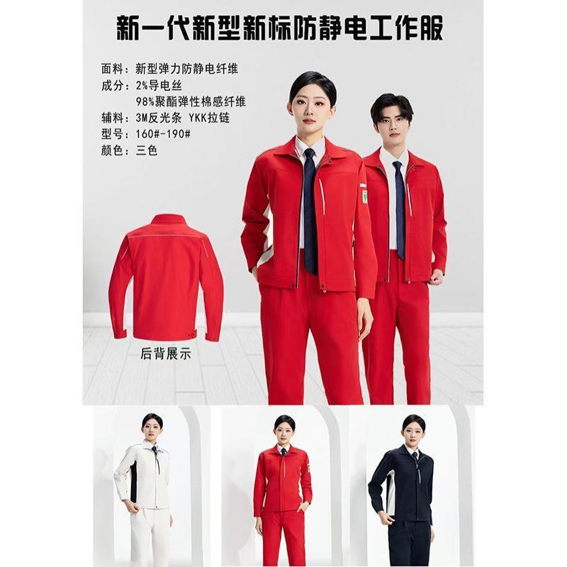 防静电服装-1-
