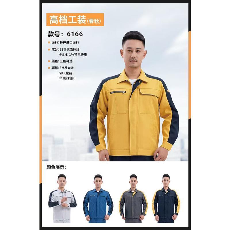 春秋工作服-11-