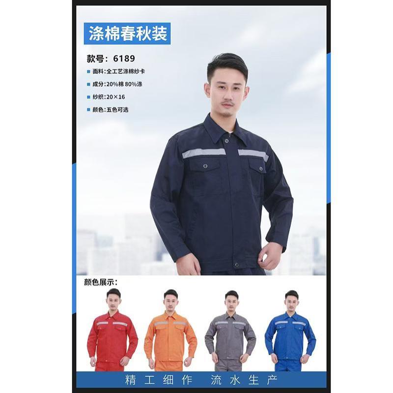 春秋工作服-13-