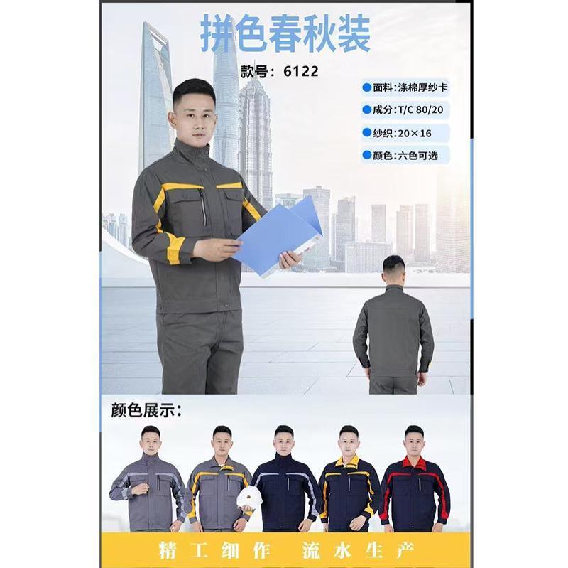 春秋工作服-15-