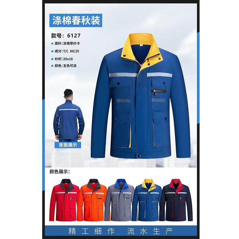 春秋工作服-17-