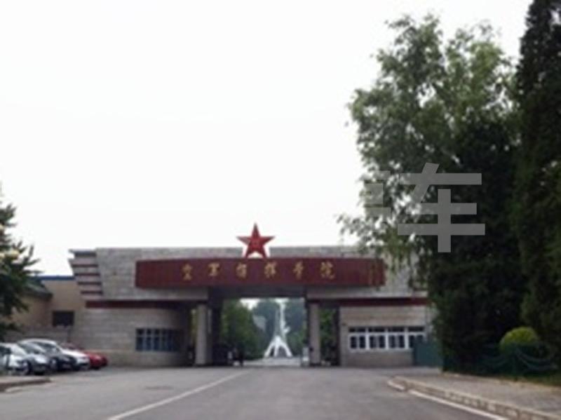 空军指挥学院